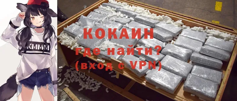 Cocaine Колумбийский  Рубцовск 