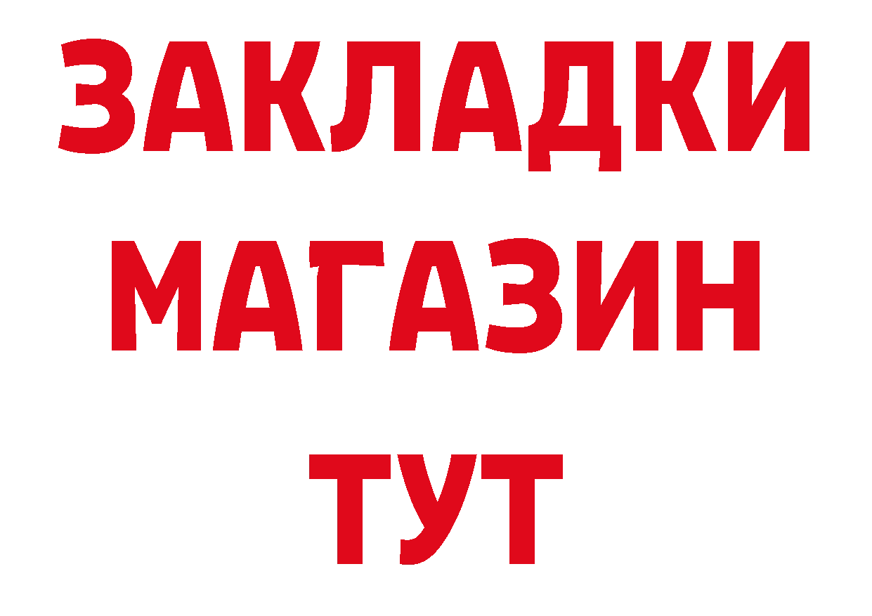 Героин Афган онион мориарти гидра Рубцовск